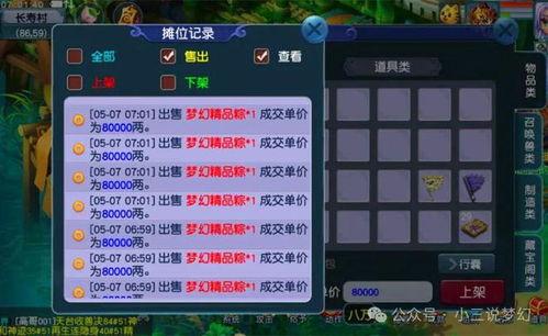 梦幻最新小黑屋爆料,揭秘游戏内幕与神秘事件